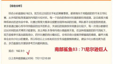 2026越南联揭幕战体育赛事：胡志明市飞翼西贡热火深度解析