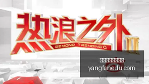 红星配件新品上，体育赛事，市，电竞潮流引领新风向